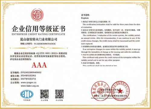 誠信企業(yè)家榮譽(yù)證書