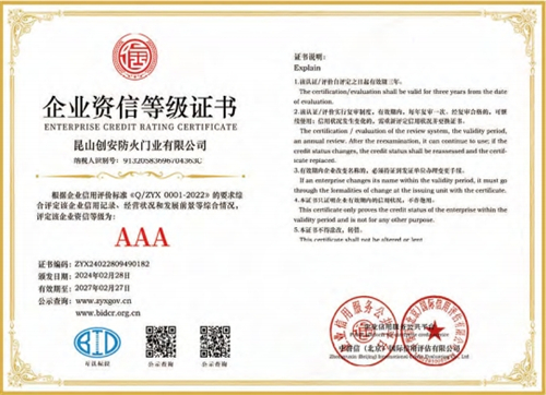 信用等級(jí)證書(shū)