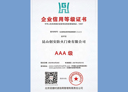 誠信經(jīng)理人榮譽證書