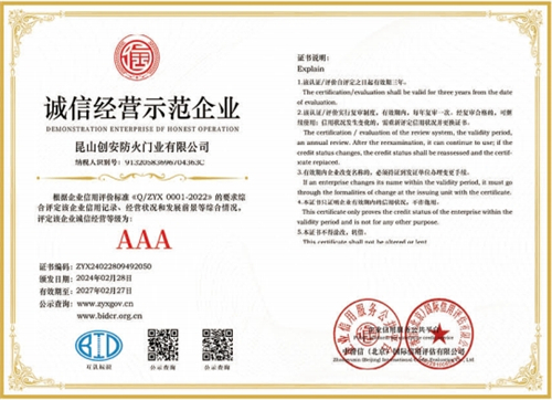 質(zhì)量服務(wù)信用證書