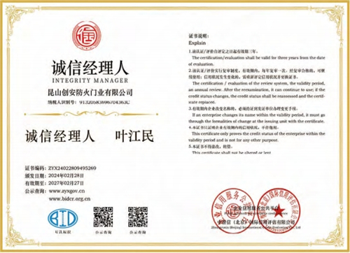 職業(yè)健康安全管理體系認證證書